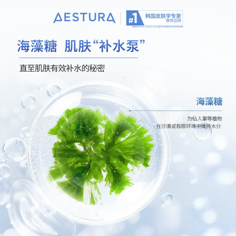 瑷丝特兰(AESTURA)水润舒缓霜深层补水舒缓清爽敏感肌滋润韩国护肤品生日礼物 水润舒缓霜60ml【清爽补水】