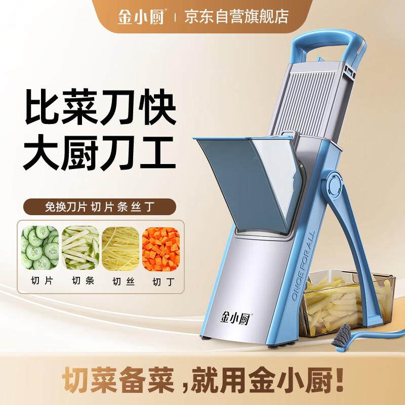 金小厨多功能切菜神器家用厨房果蔬切丝切丁切片机土豆丝刨丝器擦丝器