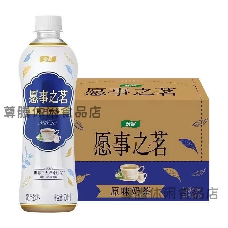 怡宝奶茶愿事之茗500ml*15瓶装原味桂花乌龙茶饮料一整箱批发 【原味500ml15瓶】2026年1月产