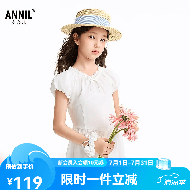 安奈儿（Annil）童装女童短袖连衣裙2026夏新款 米白 170