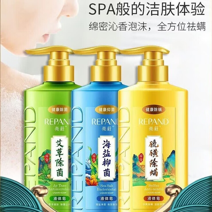 亮莊硫磺皂沐浴露745g 去螨止痒 健康保湿 净透深层清洁沐浴乳 硫磺除螨液体皂745g