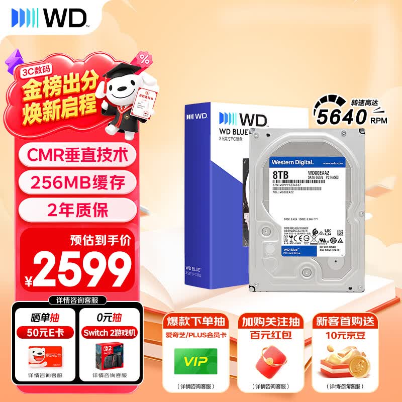 西部数据（WD）8TB 台式机机械硬盘 WD Blue 西数蓝盘 3.5英寸 5640转 256MB SATA CMR垂直技术 WD80EAAZ AI硬盘