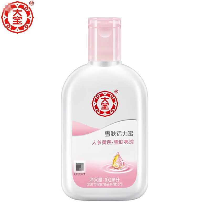 【乐选】SOD蜜100ml乳液面霜男女护肤品秋冬用品青花香型多种可选 大宝SOD蜜90ml