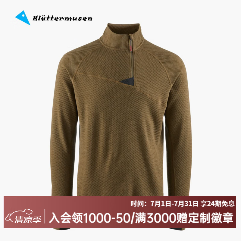 KLATTERMUSEN攀山鼠10055胡戈男款半拉链套头衫-Huge Half Zip Sweater M's 橄榄绿Olive XL