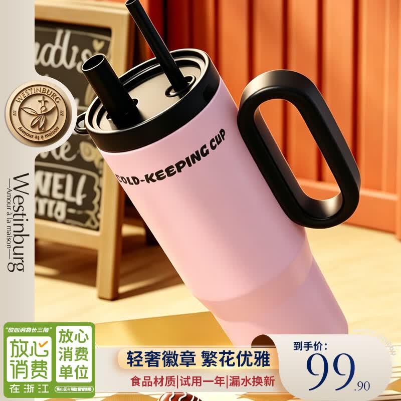 Westinburg潮流冰霸杯大容量带把手吸管保温杯食品级316不锈钢车载保冷水杯 【慕斯冰霸杯】/316不锈钢内胆/桃子慕斯/约800ml