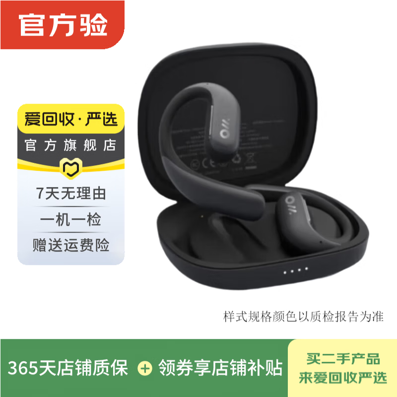 Oladance OWS Pro全开放式耳机无线蓝牙不入耳防漏音运动长续航 二手耳机 Oladance OWS Pro 颜色规格参考质检报告