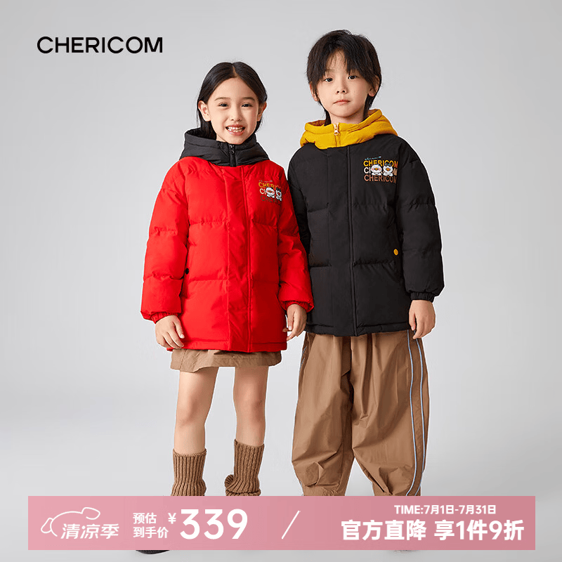 千仞岗秋冬季儿童羽绒服男女童保暖防寒服卡通设计冬装百搭休闲外套反季 活力红 110 cm 京东折扣/优惠券