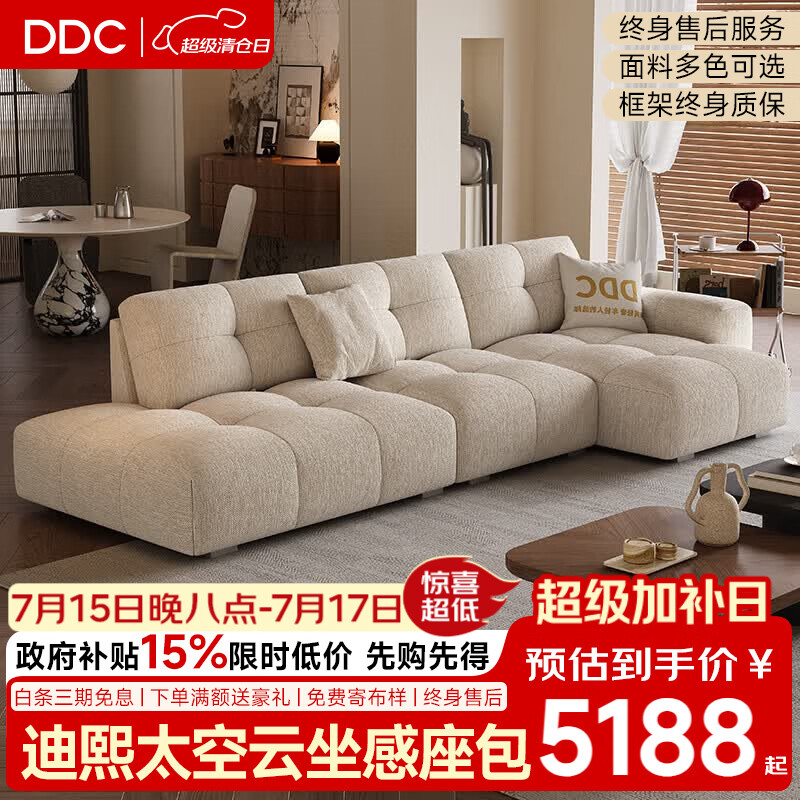 DDC布艺沙发可拆洗奶油风新款客厅小户型可躺直排布艺沙发 9338s-72