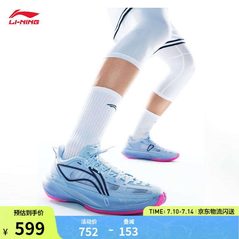 李宁Ultra Light超轻2026 beng科技篮球鞋男专业比赛运动鞋 风车蓝-23 WILDSPEED 雨燕 43