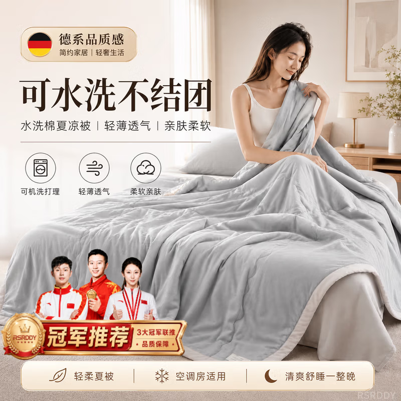 RSRDDY德国夏凉被空调被母婴级不结团抗菌夏季薄被子可机洗纯棉可裸睡 纯镜酒红 【柔软亲肤 舒适好眠】 140*200cm 单人被 水洗机洗不起团