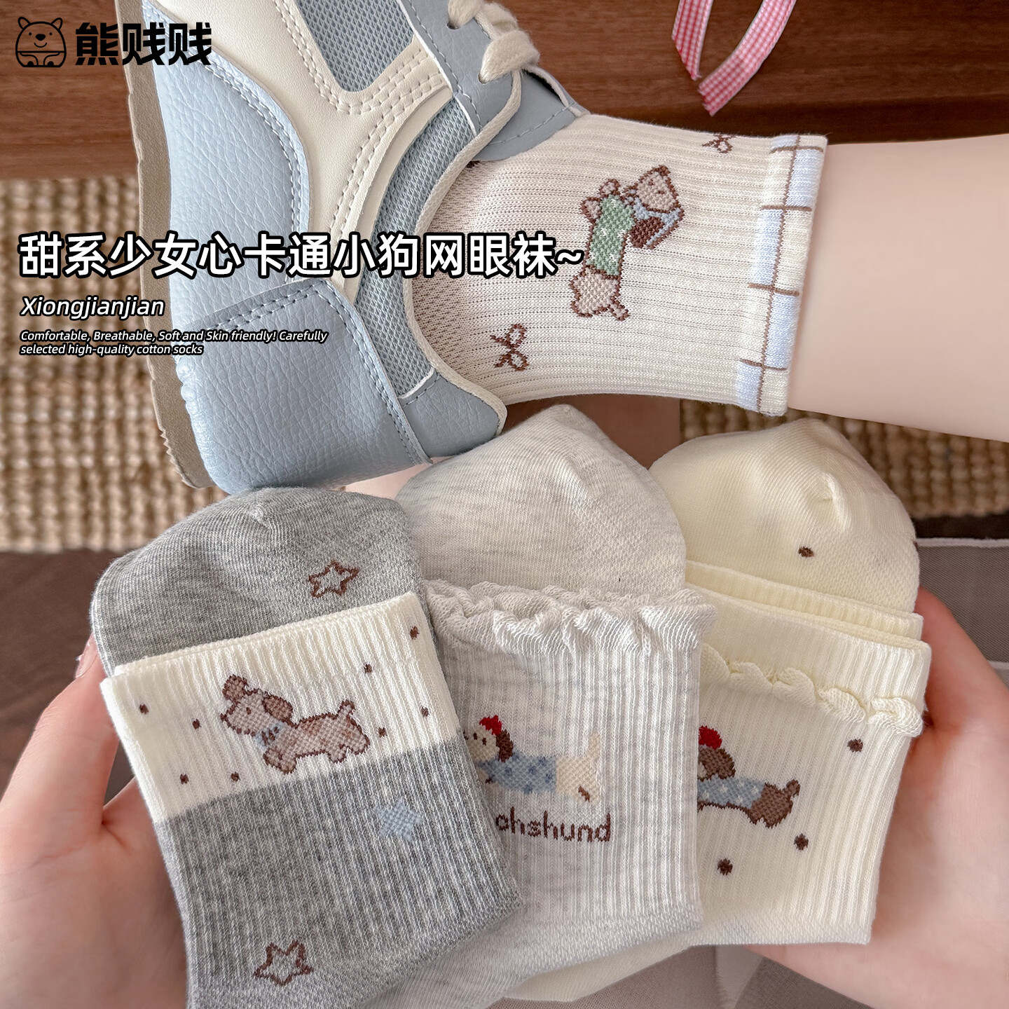 熊贱贱卡通可爱小狗袜子女花边中筒袜学院风搭配德训鞋棉袜无骨花边长袜 【3双装】英文狗+星星狗+波点狗 3双 均码