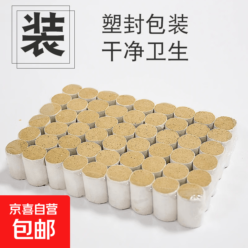 野生五年陈艾段54粒随身灸专用艾柱艾条艾灸盒艾灸仪家用湿寒艾柱 1盒装 54粒艾柱