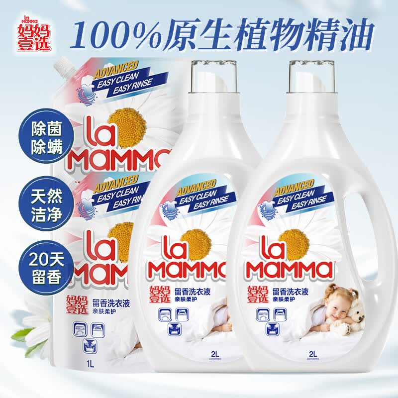 妈妈壹选植物香氛天然洗衣液12斤套装（瓶2L*2+袋1L*2）婴孕儿童洗衣可用