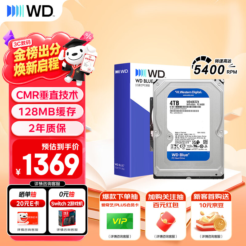西部数据（WD）4TB 台式机机械硬盘 WD Blue 西数蓝盘 3.5英寸 5400转 128MB SATA CMR垂直技术 WD40EZZX AI硬盘