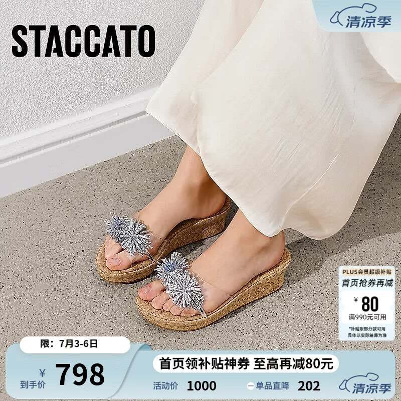 思加图2026夏季新款休闲拖厚底增高凉拖鞋外穿一字拖女鞋EYB96BT6 氧气银 33