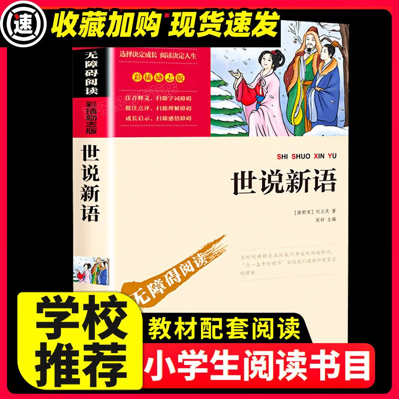 长腿叔叔 原著快乐读书吧小学生二三四五六