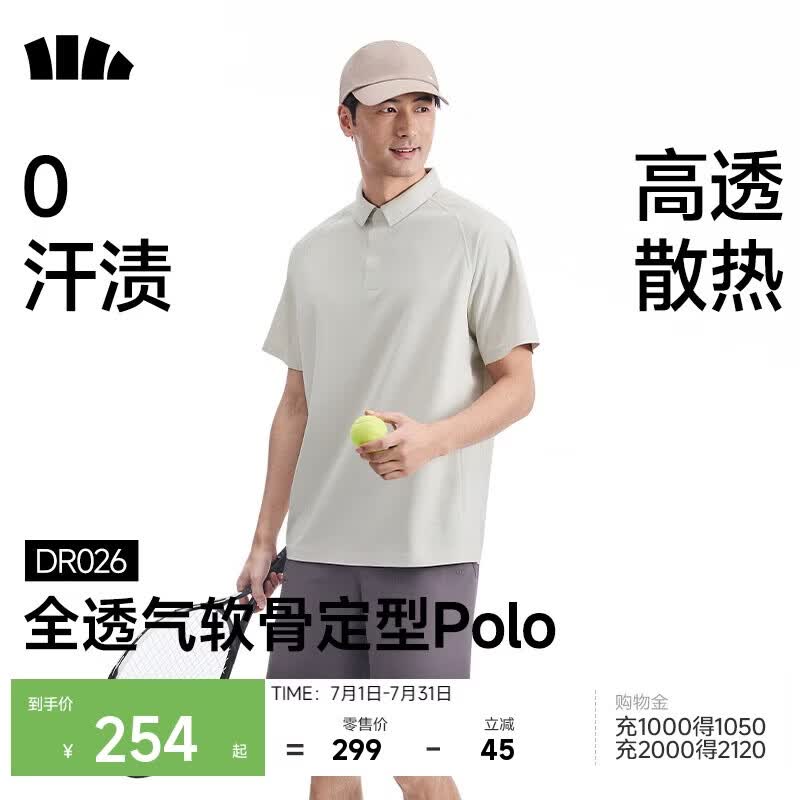 蕉下（beneunder）户外polo衫男防汗渍速干T恤运动短袖送父亲节礼物DR026浅炭灰XL