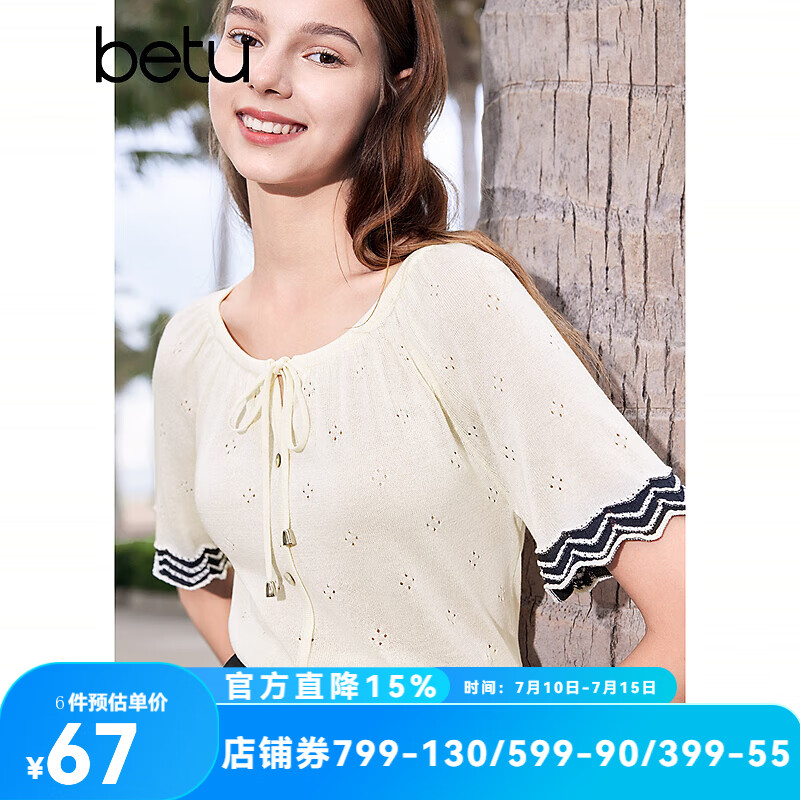 百图betu女装夏新款毛针织衫法式圆领系带波浪边钩花上衣2405T04 浅杏色 M