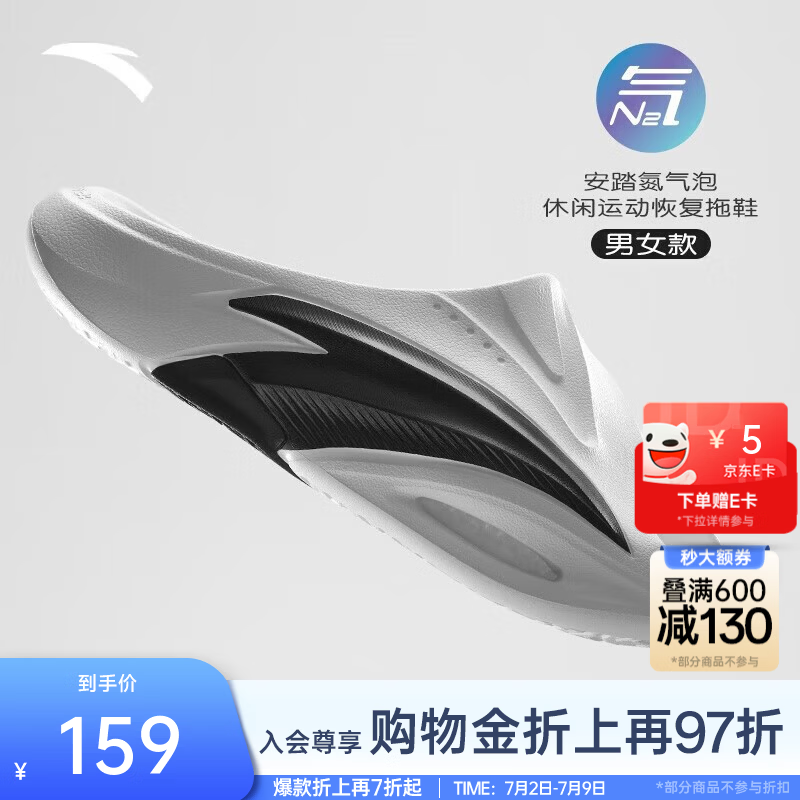 安踏氮气泡丨运动拖鞋男氮科技篮球拖鞋夏季透气休闲软底防滑拖鞋男 【热销推荐】象牙白/黑912621801F-1 43 (男9.5码)