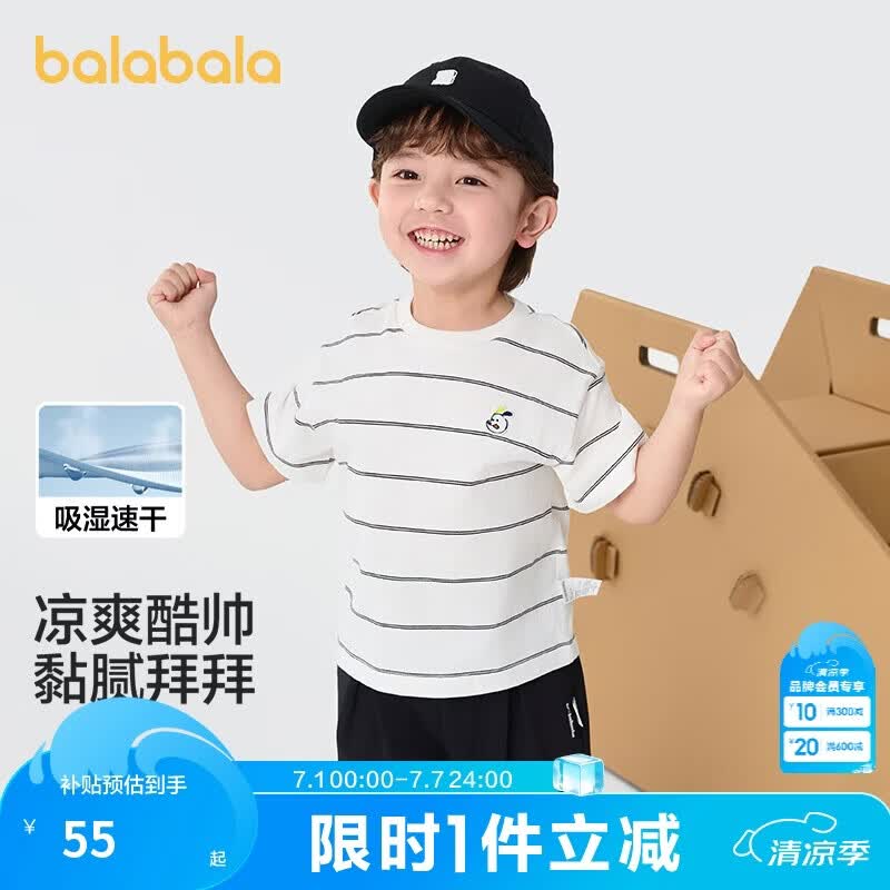 巴拉巴拉童装儿童t恤男童短袖女童宝宝上衣2025夏季吸湿速干208225117222