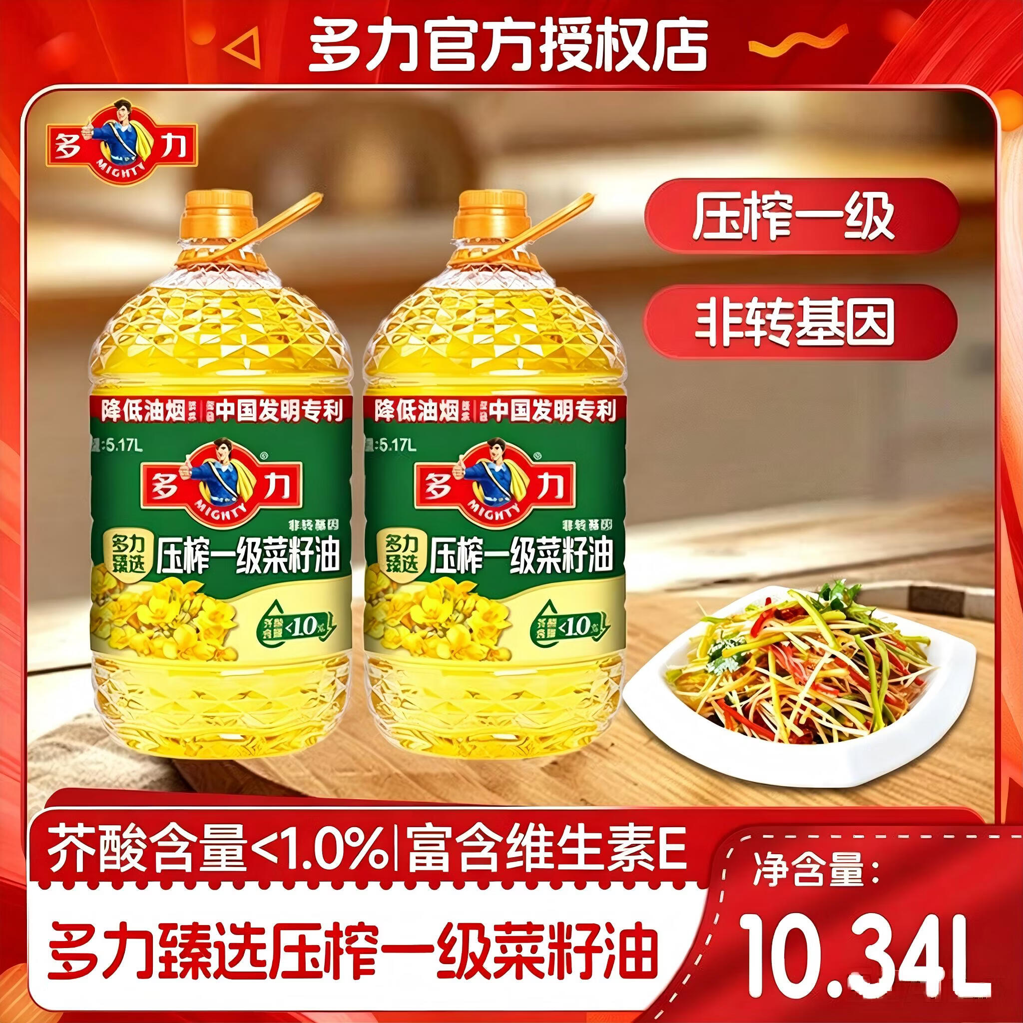 多力臻选压榨一级菜籽油5.17L2桶 139.9元 - 86线报