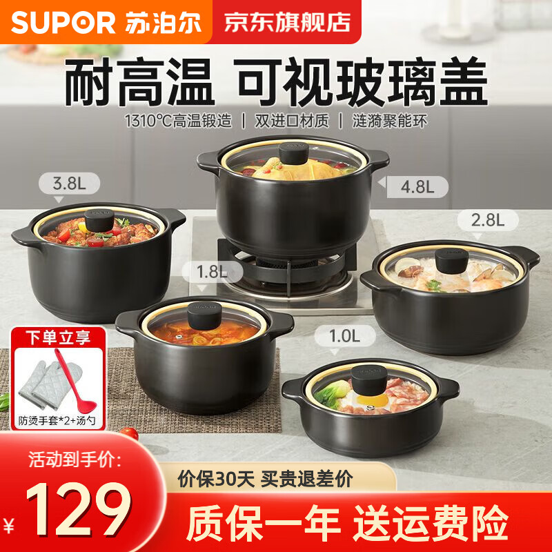苏泊尔砂锅煲汤锅燃气灶耐高温干烧不裂沙锅煲仔饭家用陶瓷煲炖锅养生煲 2.8L 5年烧裂换新锅