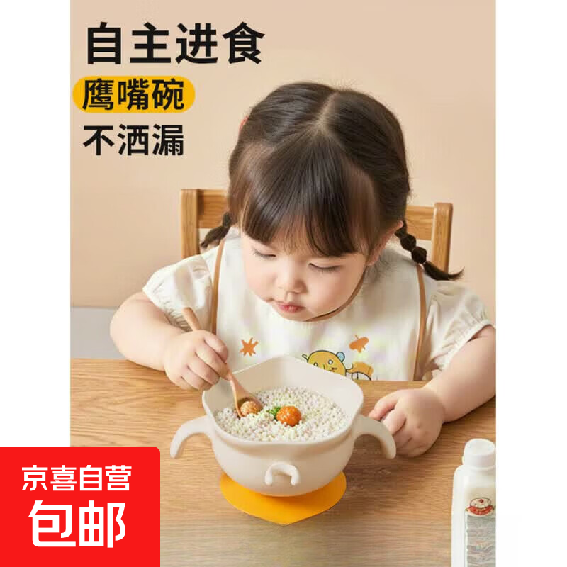 婴儿辅食碗新生儿 专用蛋花碗宝宝学吃饭防烫硅胶吸盘碗儿童餐具 双把手月牙挡片鹰嘴口可微波炉加热