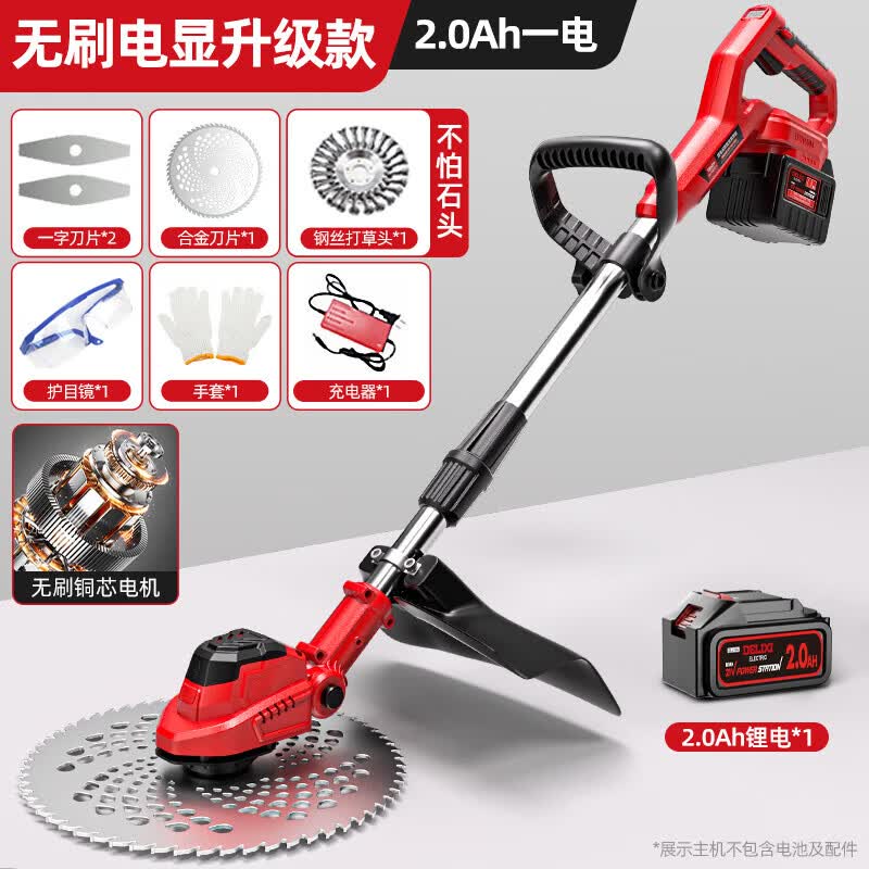 德力西电气（DELIXI ELECTRIC）割草机电动充电式除草机家用新锂电小型农用工具大功率打草机神器 无刷电显升级款【2.0Ah一电】
