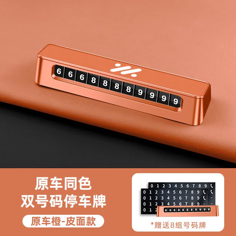 橘佐鲸适用智己LS6LS7LS8LS9智己L7L6汽车内饰车载临时号码牌 适用于智己【原车橙-皮面款】双号码D02停车牌