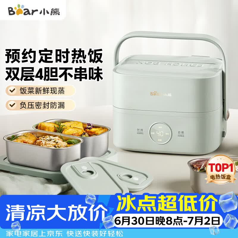 小熊（Bear）电热饭盒加热饭盒热饭神器上班族双层304不锈钢办公室电加热饭盒DFH-G16W7