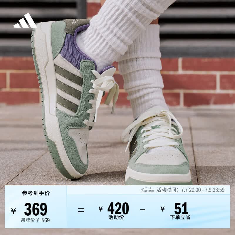 adidas ENTRAP美式校园风运动少年感复古篮球风板鞋男女阿迪达斯 汉玉白/岩层橄榄绿/银灰绿   41  