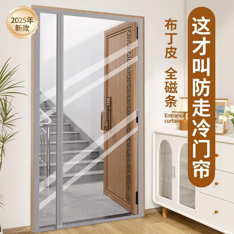 朗格【入户门侧开】空调门帘2026款高档家用厨房挡风防走冷透明隔断帘 【入户门】侧开灰【高清透亮+挡风隔断】 宽80X高200CM