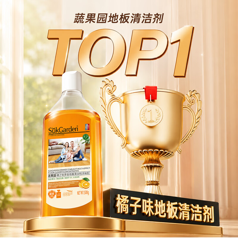 蔬果园多效地板清洁剂强力去污清香抑菌拖地养护地板瓷砖地砖木板清洁剂 【清香抑菌】地板清洁剂500ml*3瓶