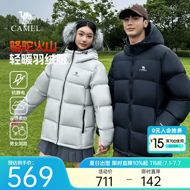 骆驼火焰山羽绒服男女冬季连帽防泼防风鸭绒轻暖情侣面包服 黑色 男女同款,7674B XL