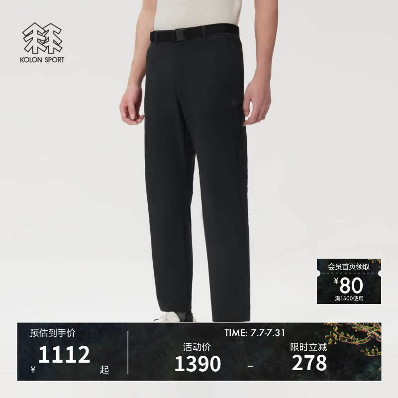KOLON SPORT/可隆户外休闲裤 男士防泼水UPF50+Sky Hiker徒步长裤 LHLP6MNT21-BK 黑色 L 175/82A