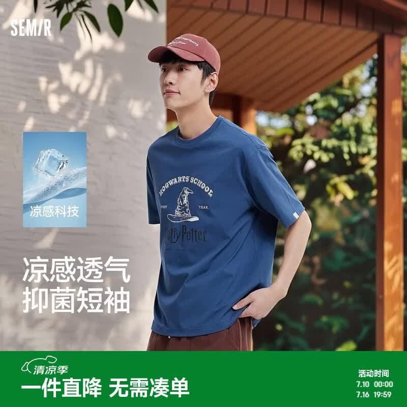 森马（Semir）凉感T|商场同款哈利波特联名短袖t恤男夏装抑菌101325100241