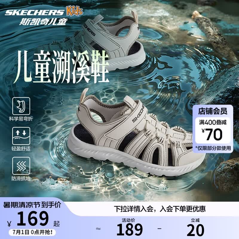 Skechers斯凯奇小护甲凉鞋男童包头清凉透气休闲大童沙滩鞋童鞋400041L