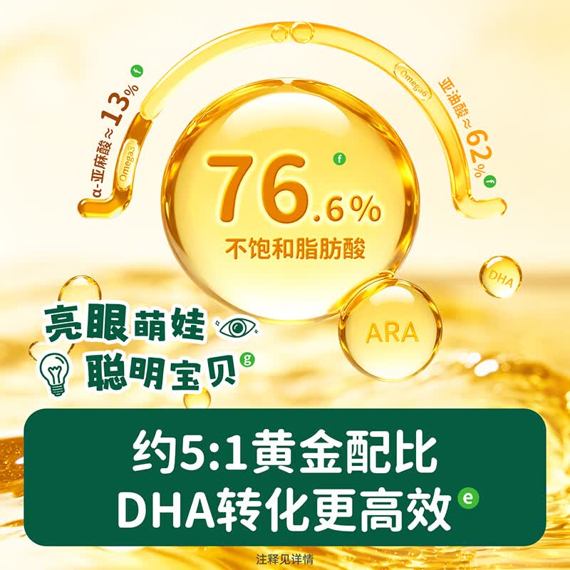 碧欧奇核桃油亚麻籽油宝宝辅食用油冷榨佐餐油儿童营养送婴幼儿食谱 【有机】核桃油250ml*2