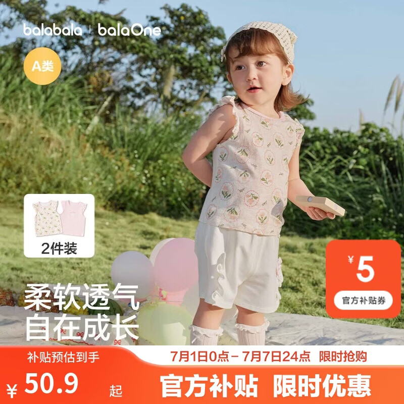 巴拉巴拉婴儿背心宝宝上衣2026新夏季两件装儿童透气女童透气吸汗T恤纯棉
