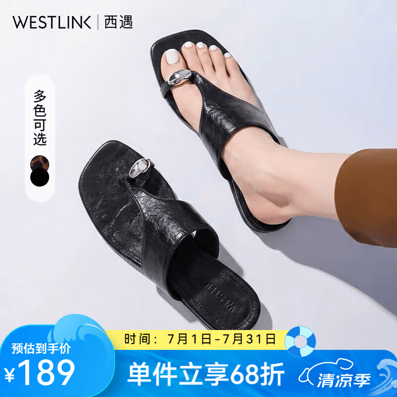 西遇豹纹夹趾人字拖 79元，西遇一字拖勃肯拖鞋 89元，西遇法式坡跟夹趾人字拖 89元 - 86线报