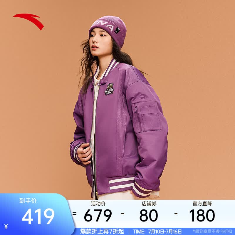 安踏（ANTA）【王一博同款】好事发生丨马年新年战袍外套男女情侣款棒球服夹克 【新年鸿运夹克】祥瑞紫8606-2 丝光绒面料-新年穿搭 S （男165）