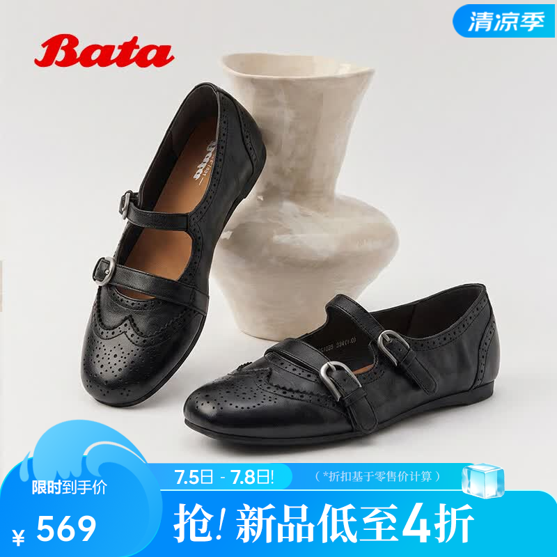 Bata玛丽珍女2026夏季新款牛皮法式布洛克复古通勤单鞋23325CQ6 黑色 38