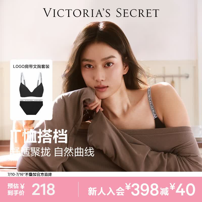 维多利亚的秘密 维密logo字母肩带舒适无痕时尚文胸内裤内衣套装女 54A2黑色-无钢圈 75B (34B)+S