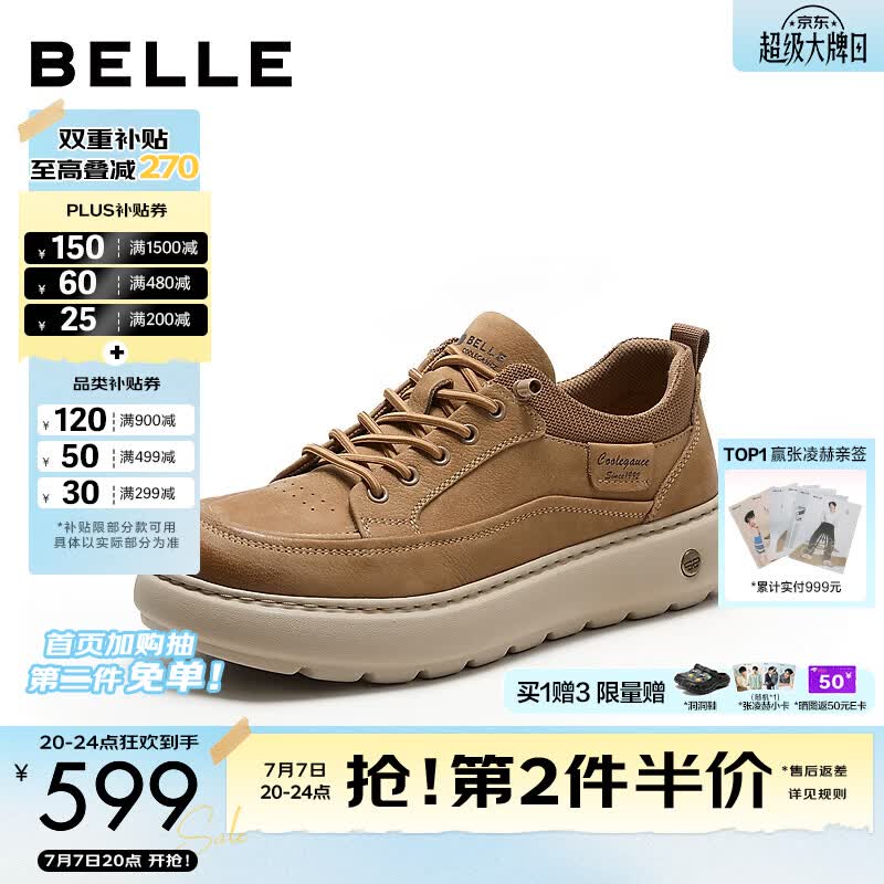 百丽厚底增高休闲板鞋男2026新款秋商场款套脚舒适工装鞋8WK08CM6预售 黄色 41 (255mm)