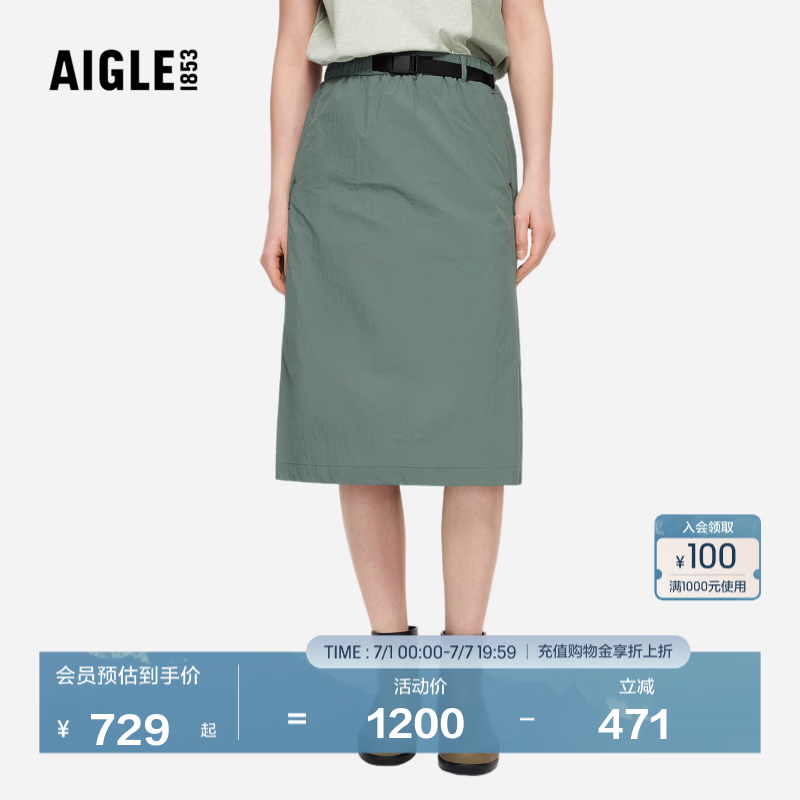 AIGLE艾高女士半裙户外休闲百搭防泼水防晒半裙BH23 芦荟绿 BH233 36 (160/70A)