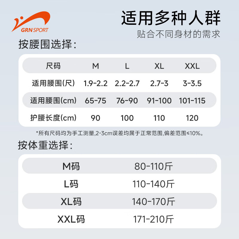 贵人鸟护腰带腰间盘突出保暖支撑成人保护腰姿矫正 白色 XL