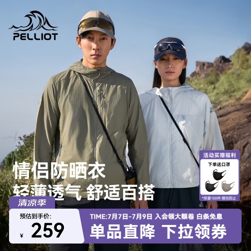 伯希和（Pelliot）轻风PRO户外防晒衣男女轻薄透气皮肤衣服防风外套男阻挡紫外线99% 【男款】绿卡其| 专业防晒 轻薄透气 L