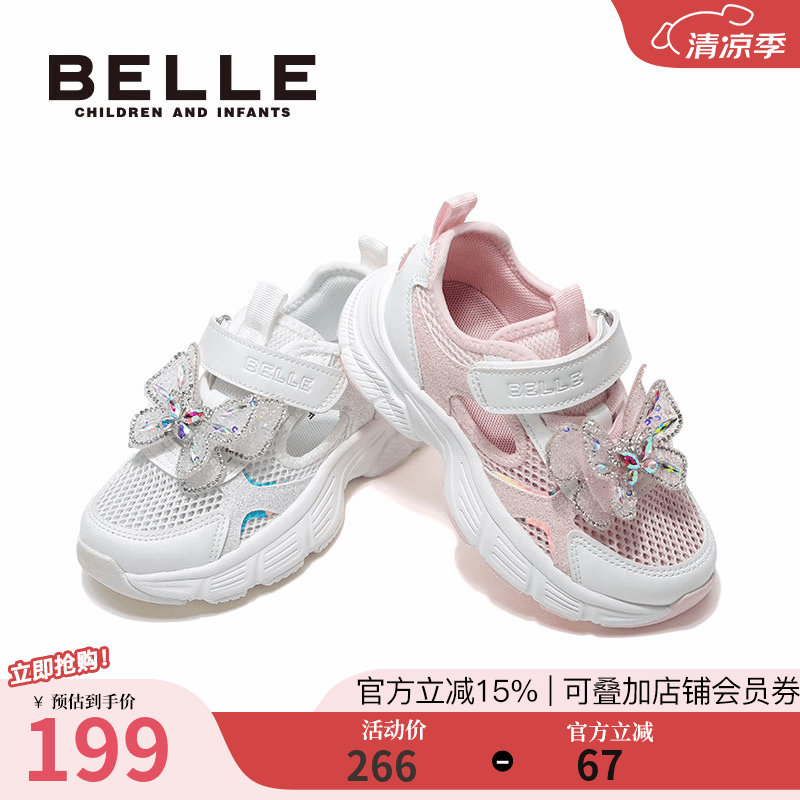 百丽（Belle）童鞋儿童网面鞋透气2026夏季新款大童单网女童运动鞋薄款鞋子 粉/米色 27 码