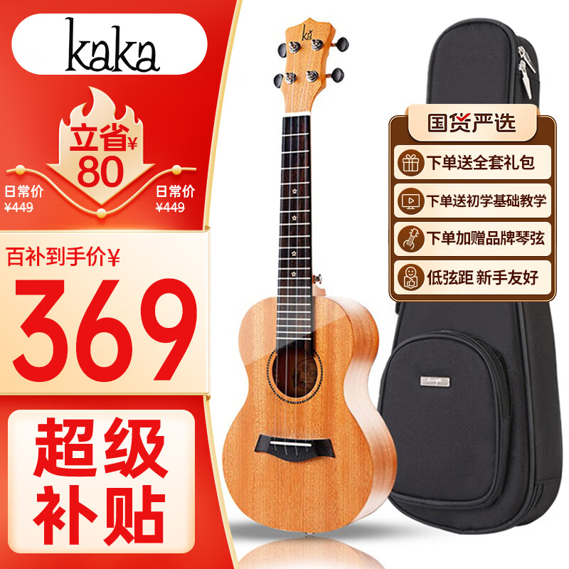 kakaKUC-25D尤克里里乌克丽丽ukulele单板桃花心木小吉他23英寸