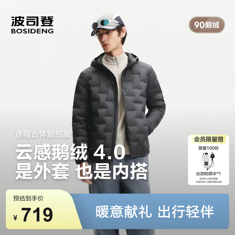 波司登（BOSIDENG）26秋新款90云感鹅绒连帽羽绒服压胶防风保暖男外套B260135033MZ 极地灰8270 XL 185/104A 体重约155-170斤